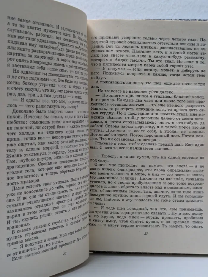 Планета людей. Маленький принц