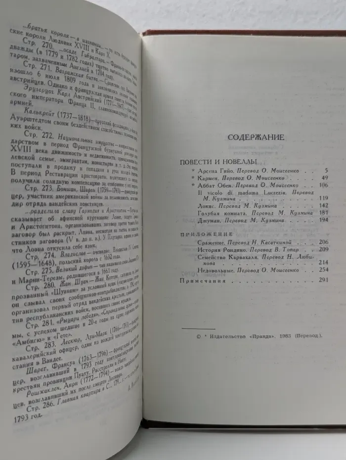 Собрание сочинений в 4 томах. Том 3
