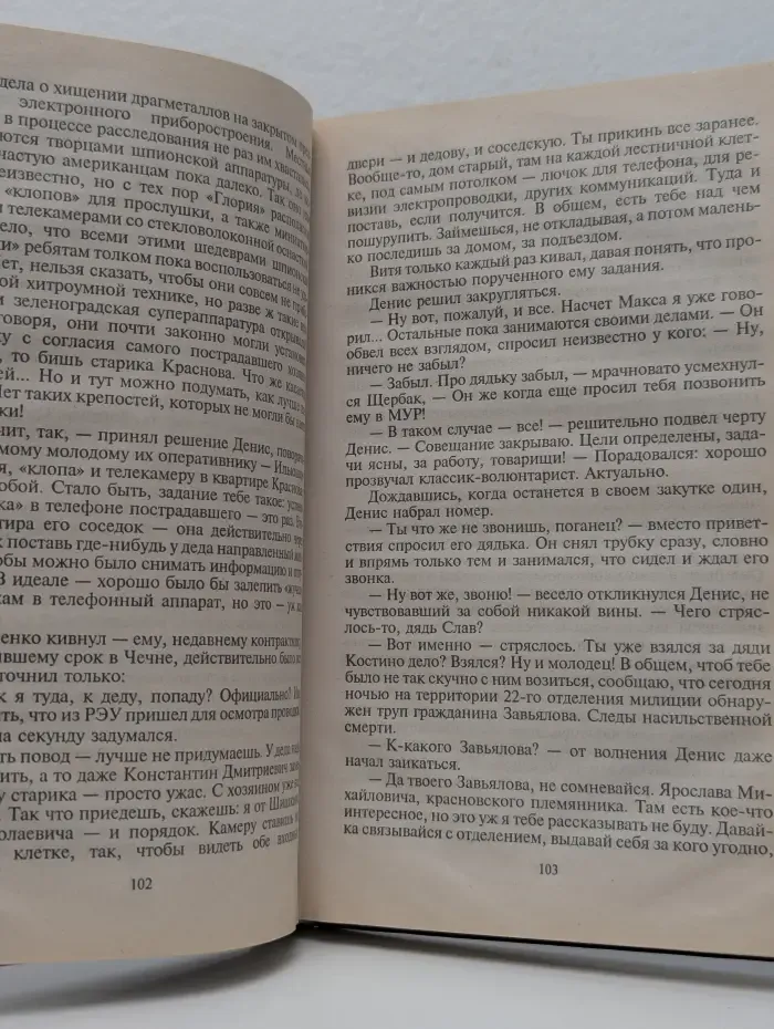 Агентство "Глория". У каждого свое зло
