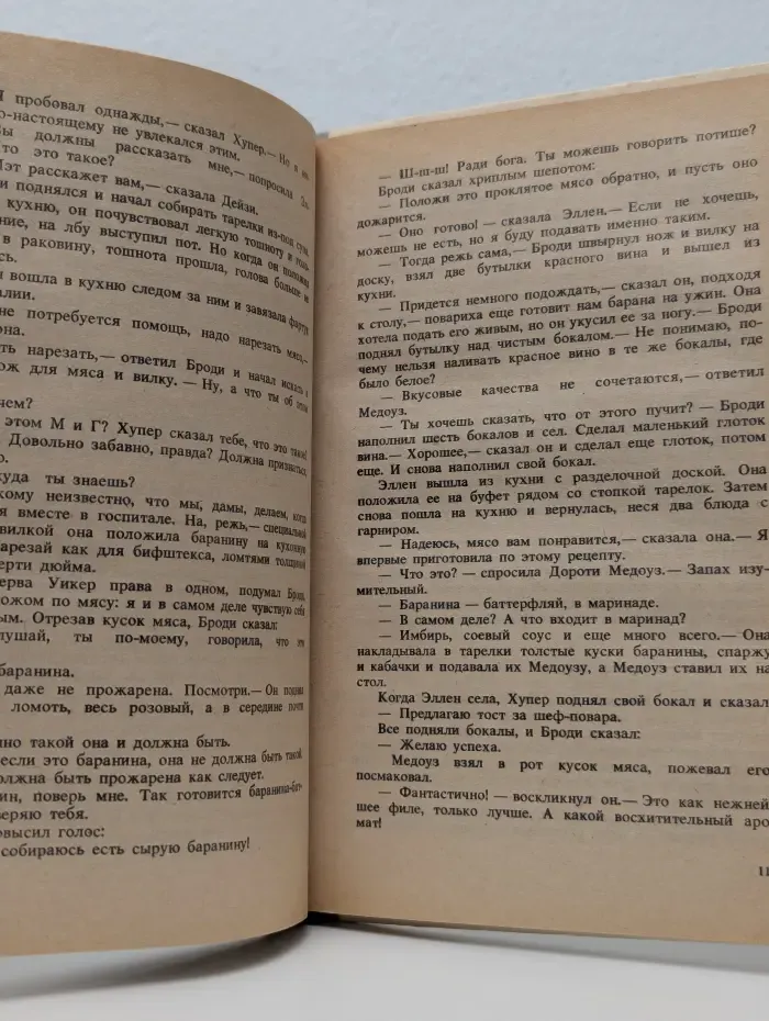 Челюсти