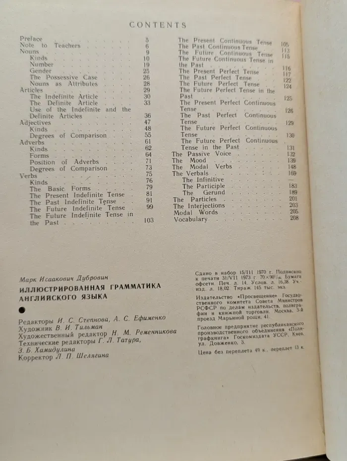 Иллюстрированная грамматика английского языка. Часть 1