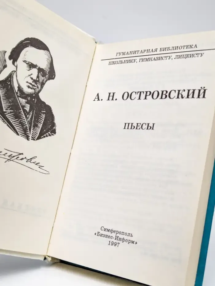 Пьесы