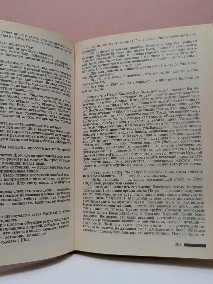 Зарубежный триллер. Все страхи мира