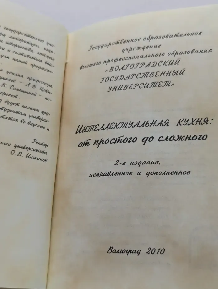 Интеллектуальная кухня. От простого до сложного