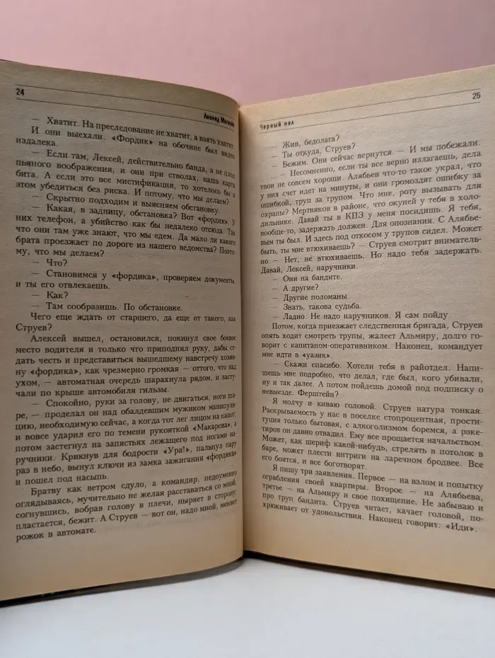 Черный нал