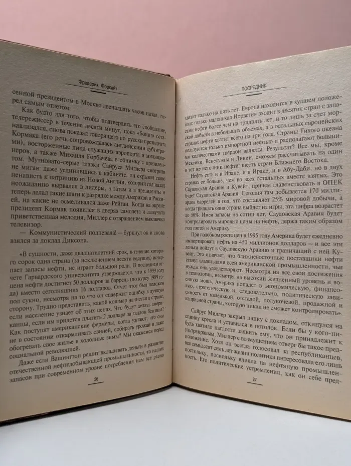 Посредник