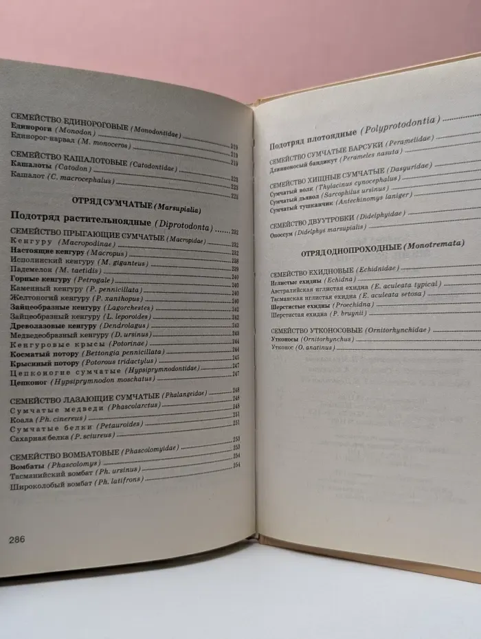 Жизнь животных. Том 6. Млекопитающие