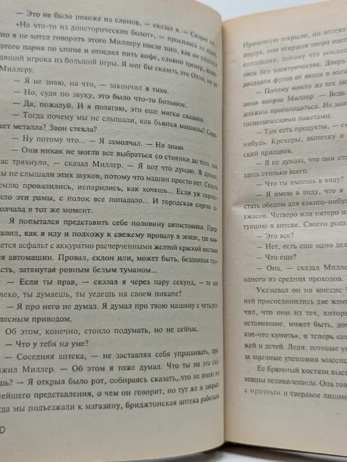 Команда скелетов. В 2 томах. Том 1