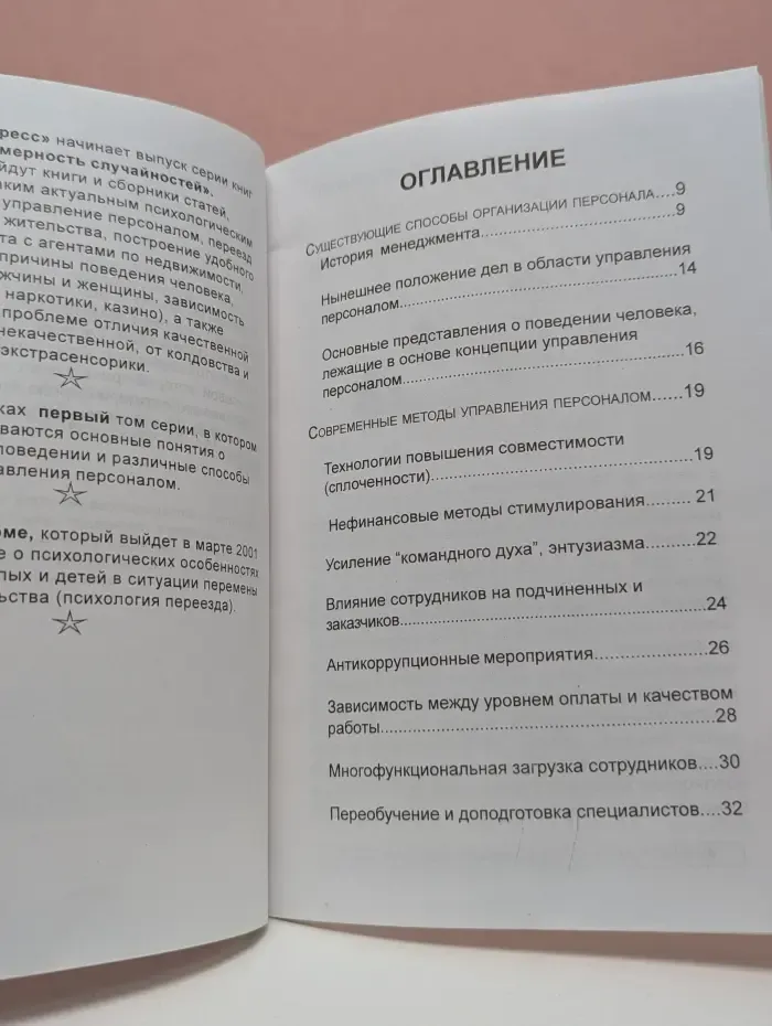 Как создать "Концерн умников"