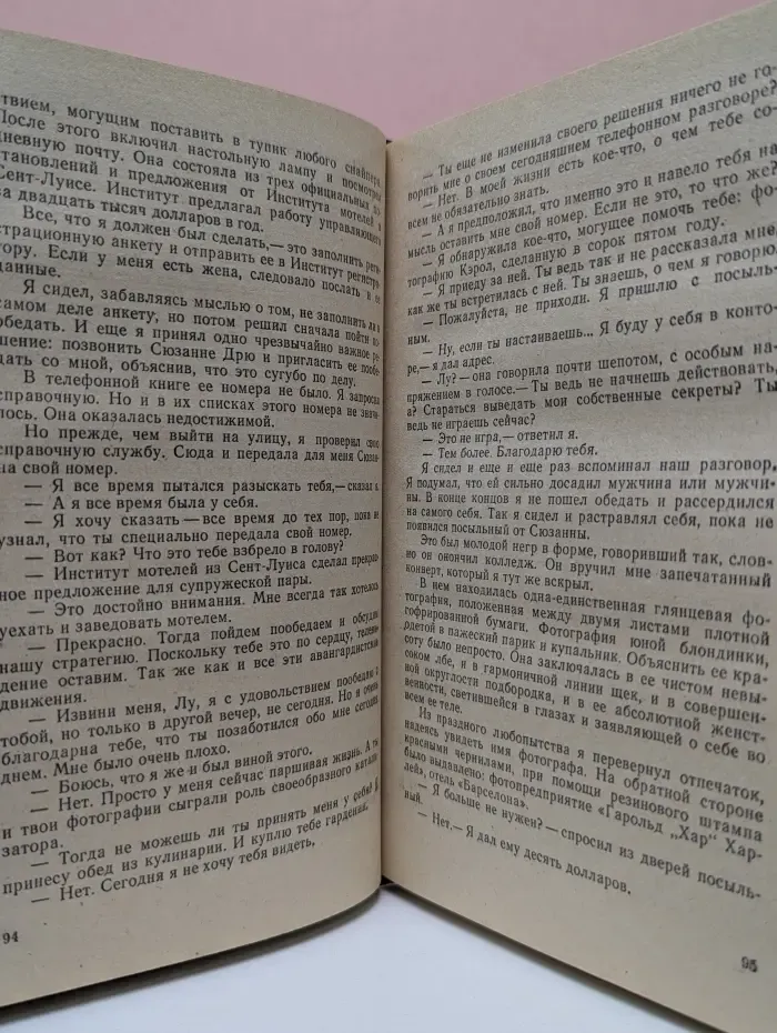Bestseller. Дом колдовства