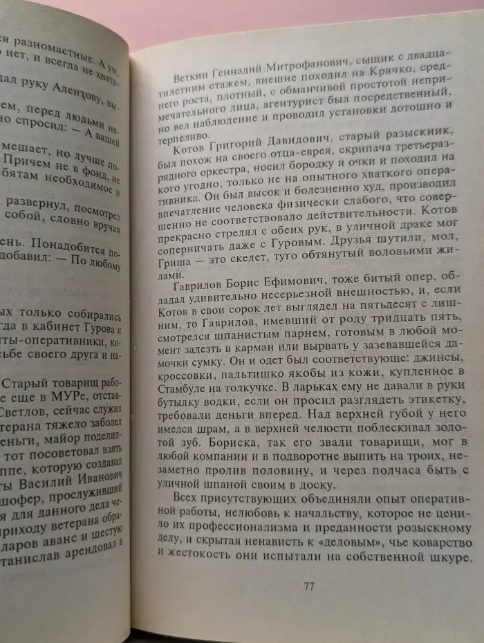 Черная кошка. Шакалы