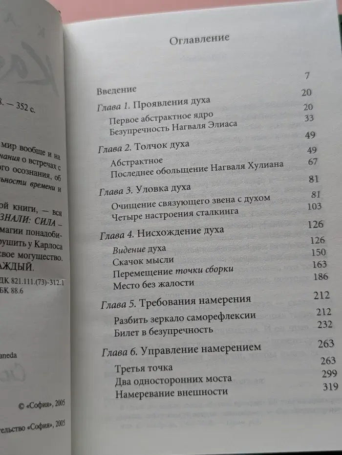 Сила безмолвия