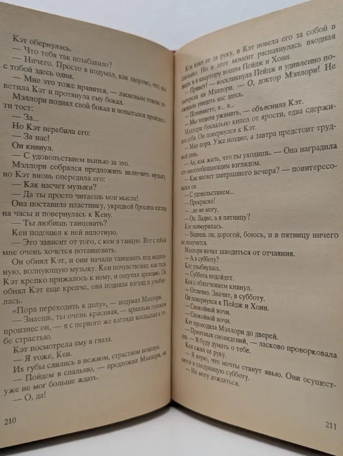 Мировой бестселлер. Ничто не вечно
