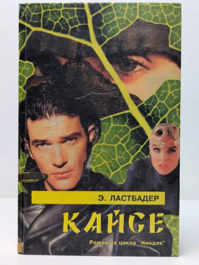 Кайсе