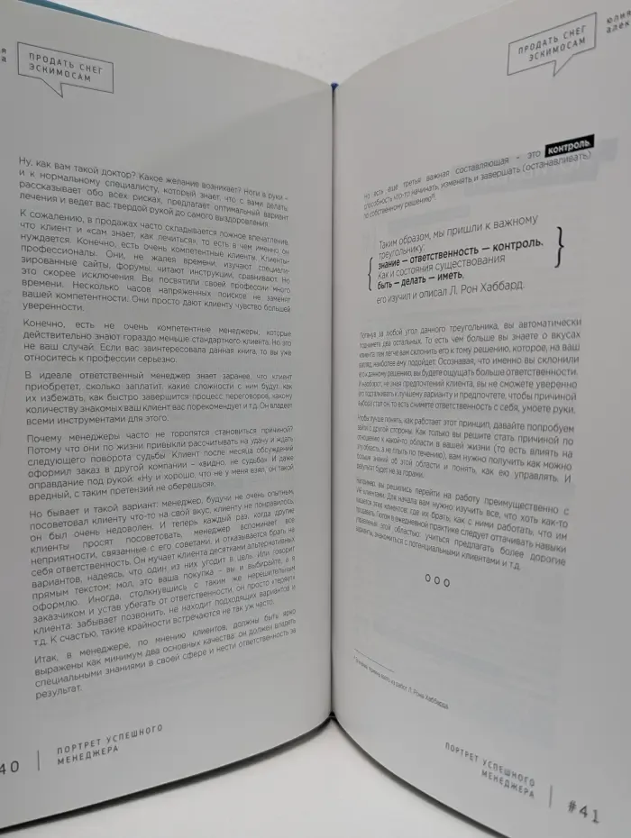 Продать снег эскимосам