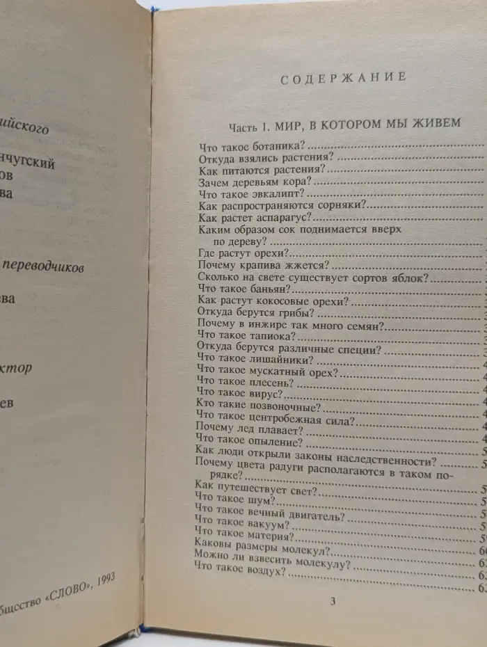 Все обо всем. Том 2
