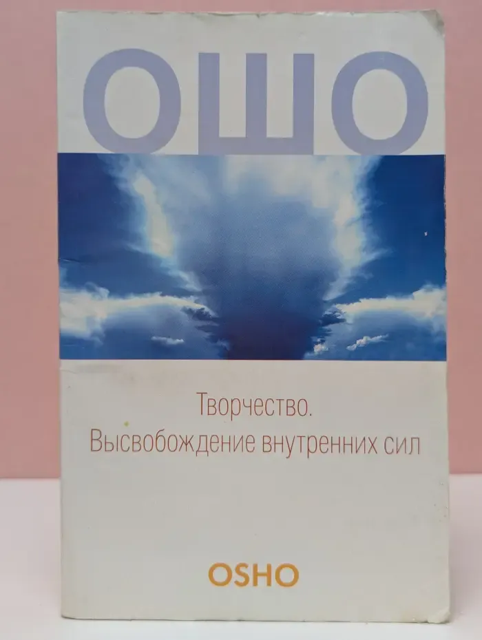 Ключ к новой жизни. Творчество. Высвобождение внутренних сил