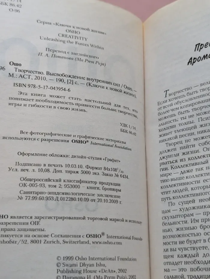 Ключ к новой жизни. Творчество. Высвобождение внутренних сил