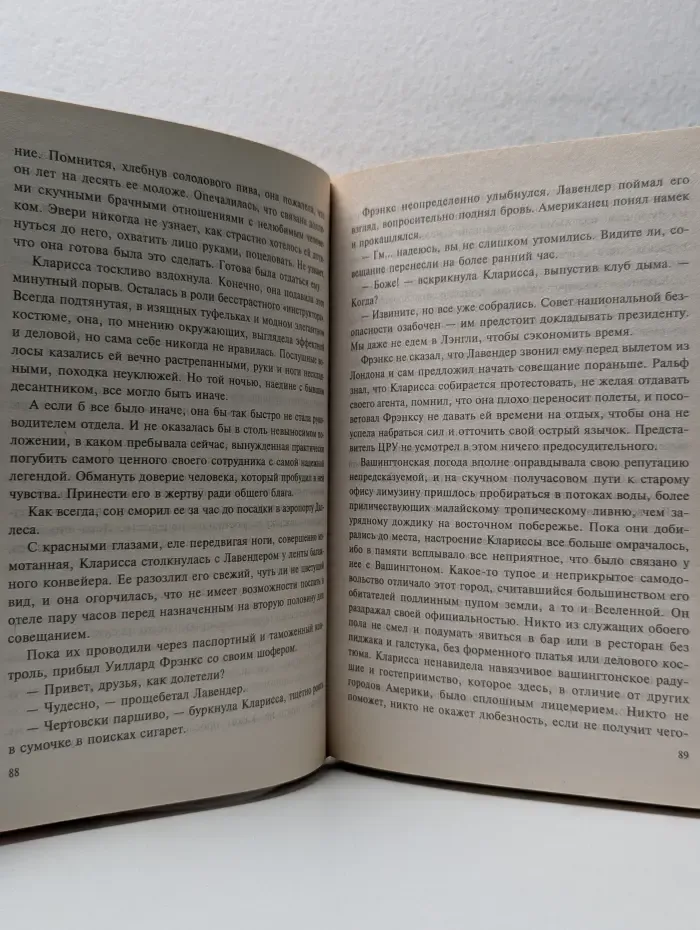 Мастера остросюжетного романа. Смерч над Багдадом