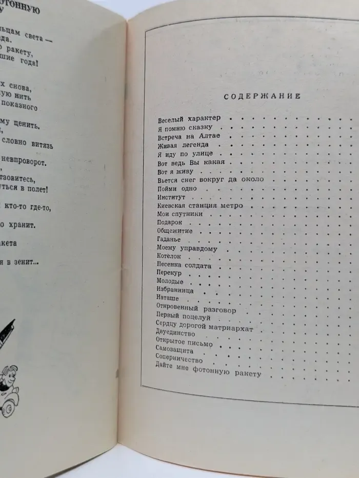 Улыбка всерьёз