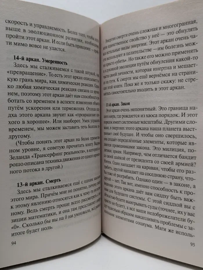 Четыре касты: Кто вы?
