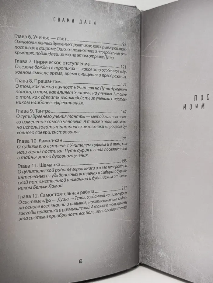 Перерождение. Бездуховная духовность
