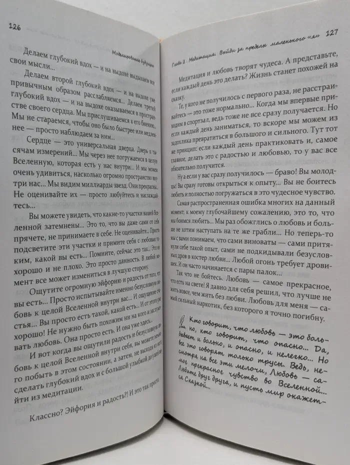 Битва экстрасенсов. Моделирование чуда