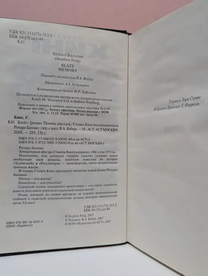 Блейз