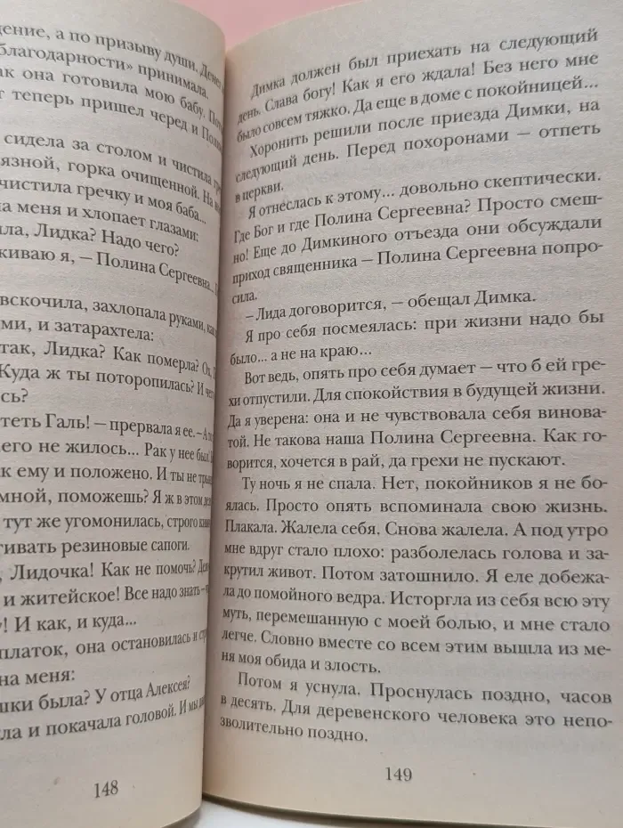 За чужими окнами. Миленький ты мой