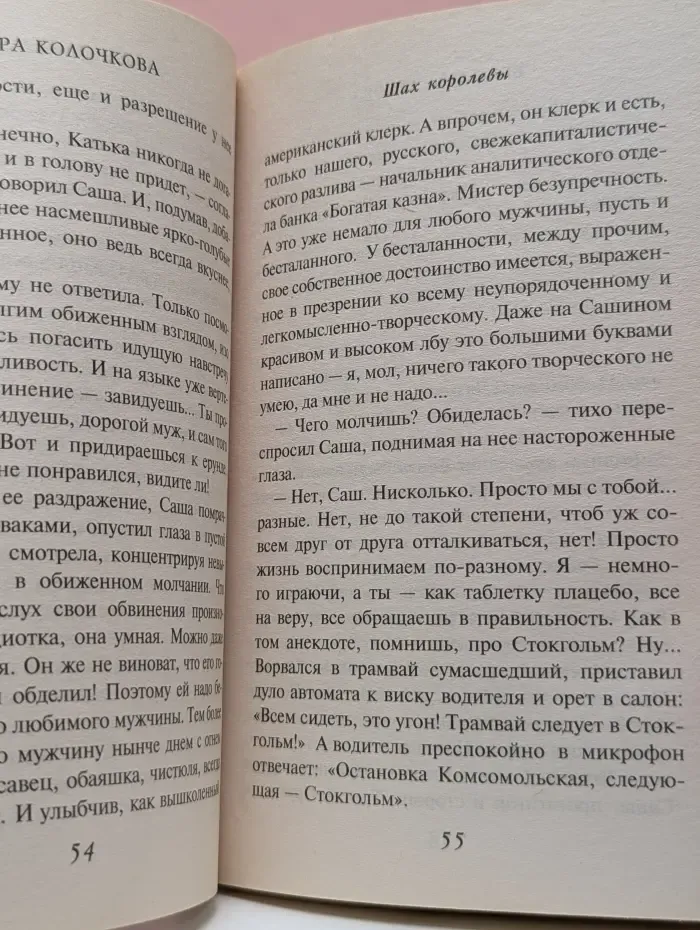 Шах королевы