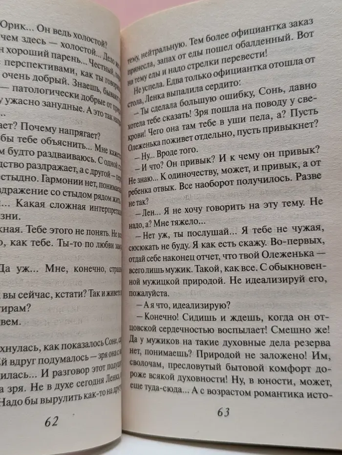 О мечте, о любви, о судьбе. Обитель Синей Бороды
