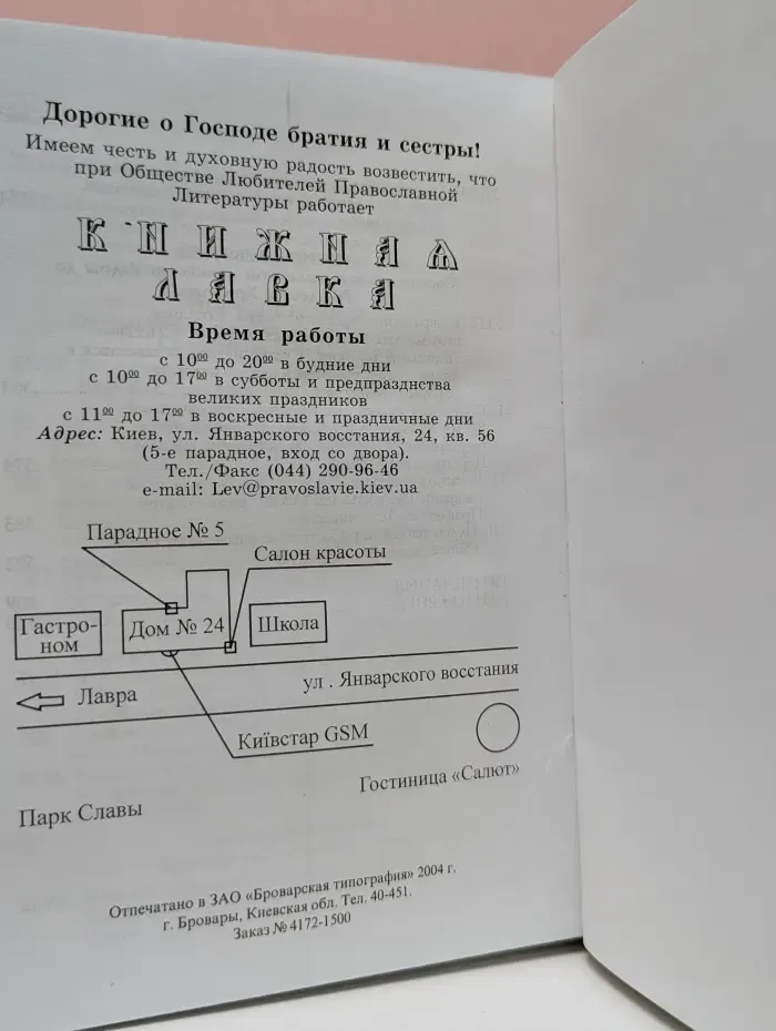 Библейская история Ветхого Завета