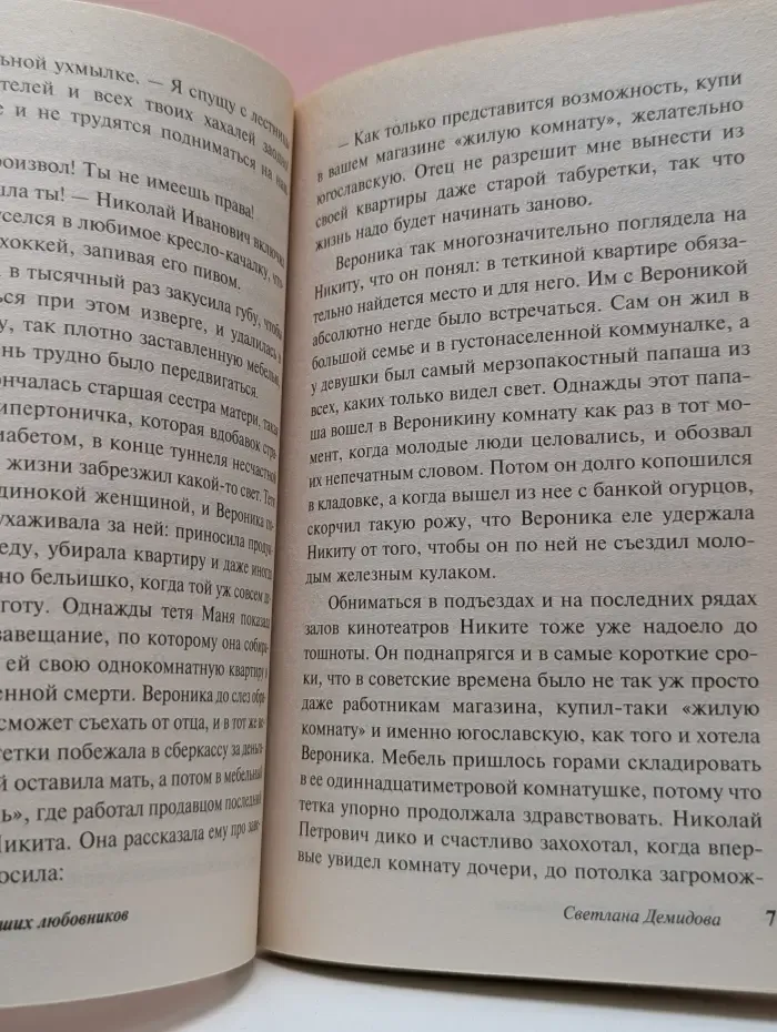 Рейтинг лучших любовников