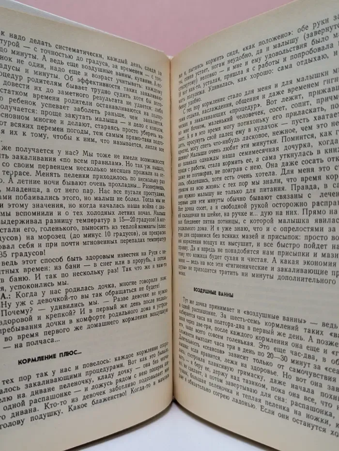 Мы, наши дети и внуки