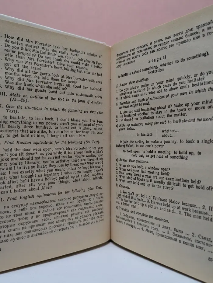 Учебник английского языка. В 2-х ч. Часть 2