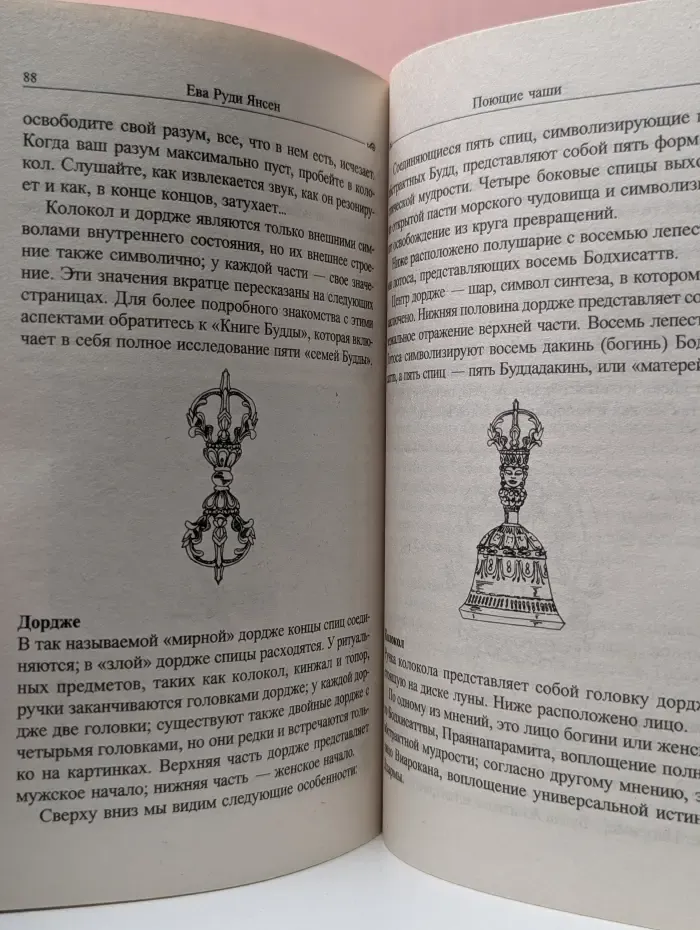 Поющие чаши. Практическое руководство по применению