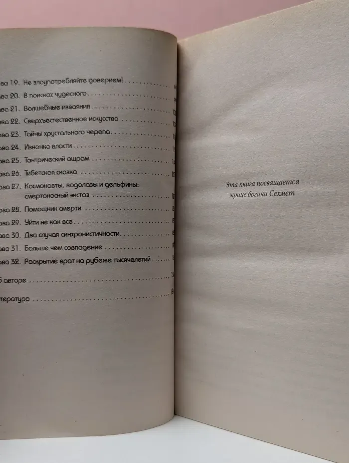Плавать там, где тонут безумцы. Путевые заметки странников по мирам подсознания