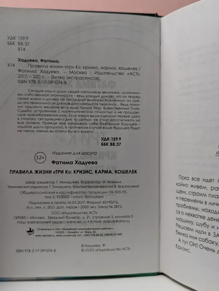 Правила жизни. "Три К". Кризис, карма, кошелек