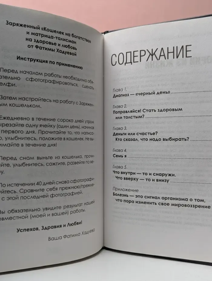 Правила жизни. "Три К". Кризис, карма, кошелек