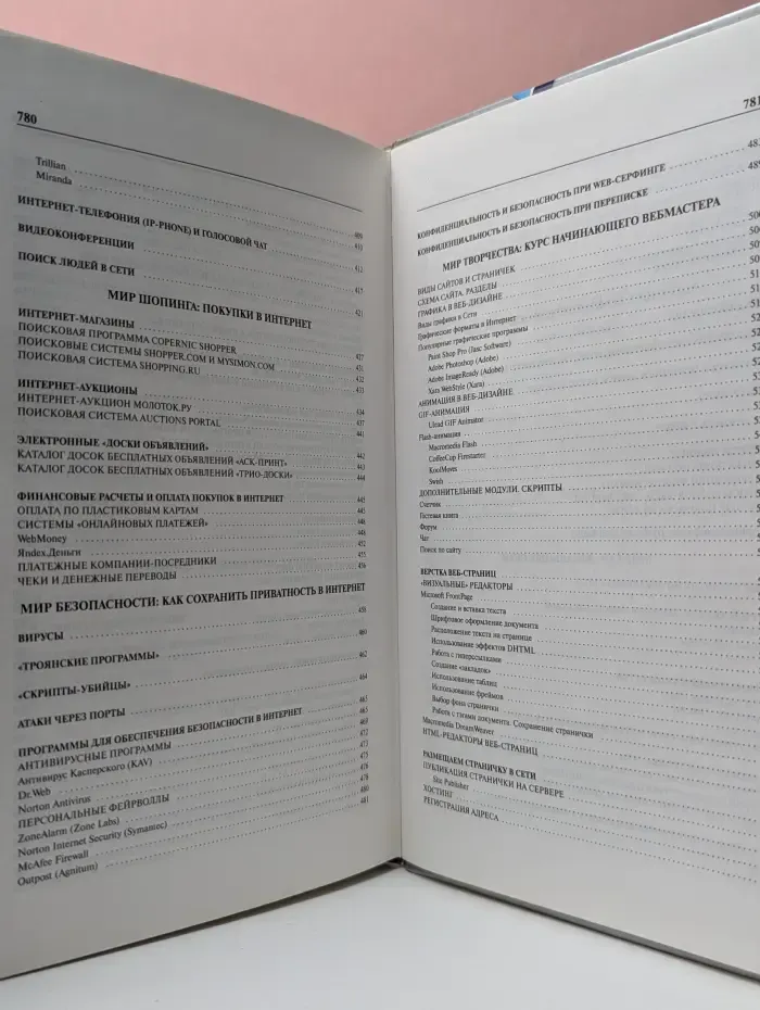 Школьная энциклопедия. Интернет