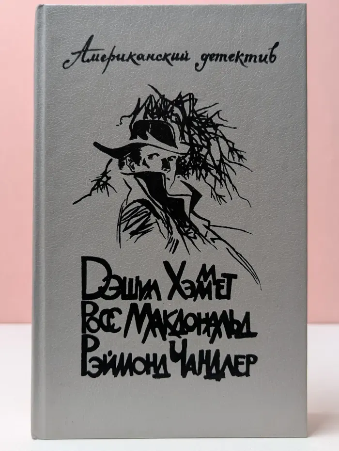 Американский детектив