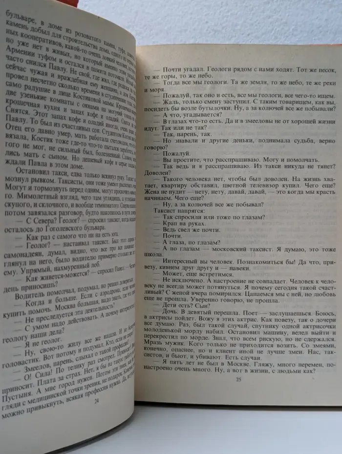Змеелов. Последний переулок. Стажер