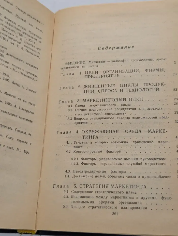 Всё о маркетинге