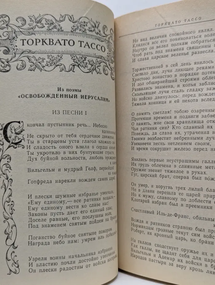 Поэты Возрождения
