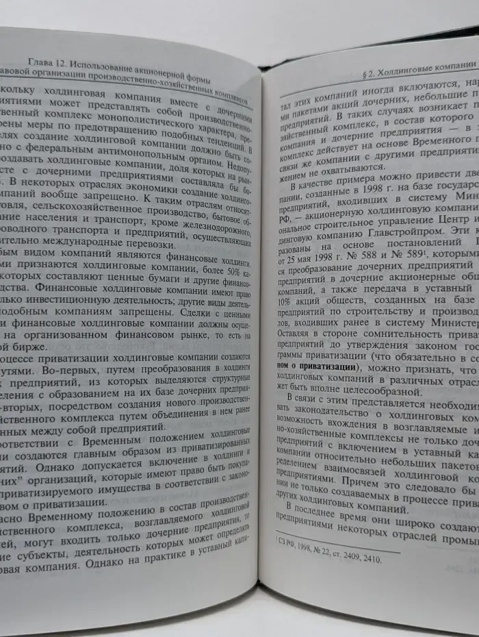 Акционерное право