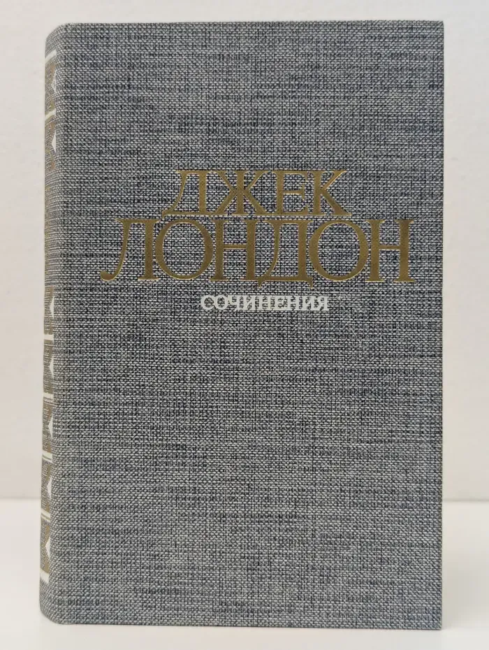 Сочинения. Рассказы