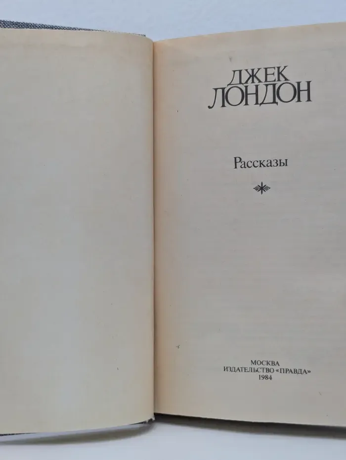 Сочинения. Рассказы