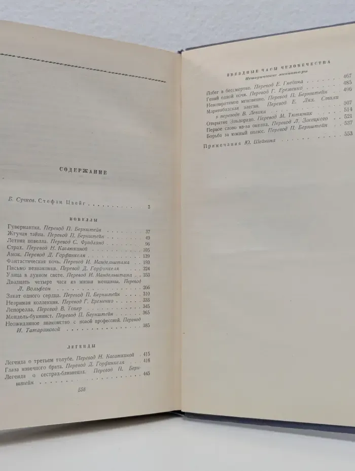 Избранные произведения в 2 томах. Том 1