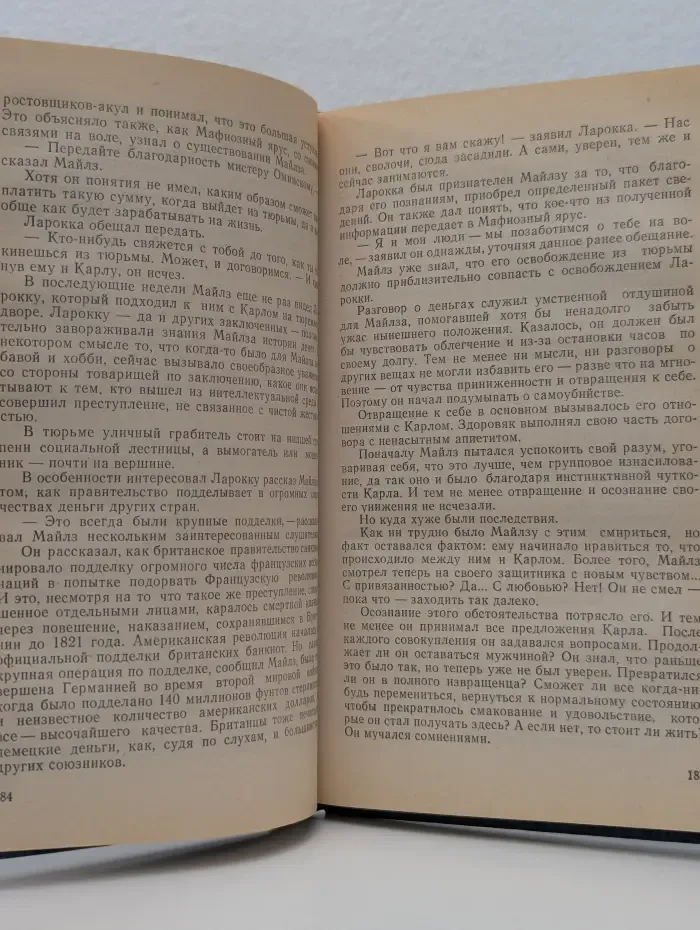Менялы
