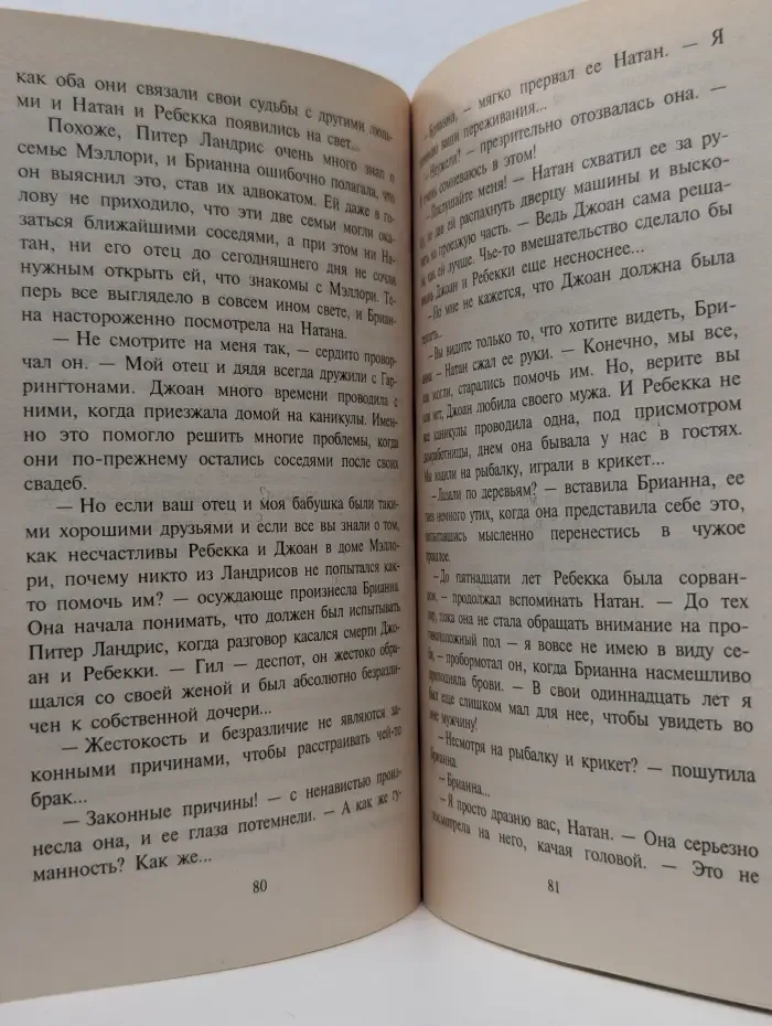 Любовный роман. Право на счастье